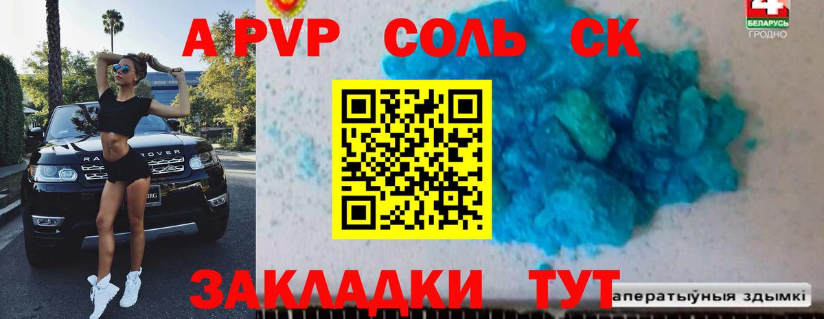 APVP крисы CK  Вход с VPN  Чусовой  Alpha-PVP VHQ  A-PVP Crystall 