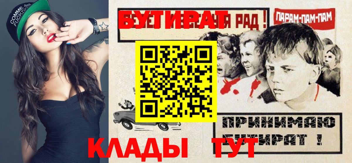 БУТИРАТ вода Чусовой