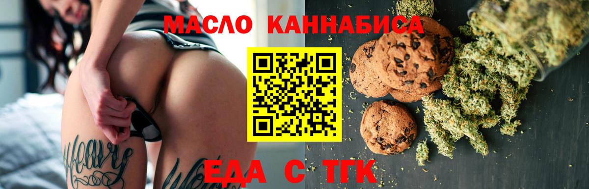 Чусовой  Еда ТГК конопля  Вход с VPN 