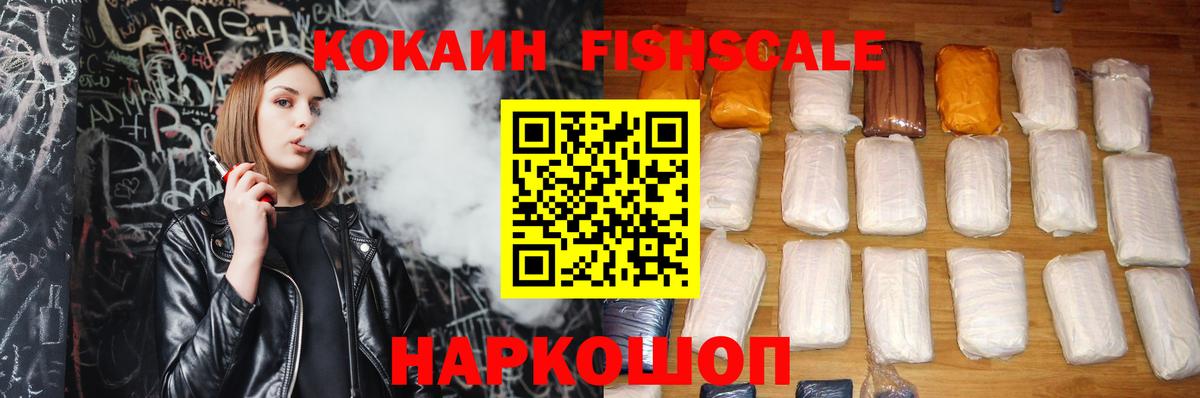 КОКАИН VHQ  Вход с VPN  КОКАИН  Cocaine Боливия  Чусовой 