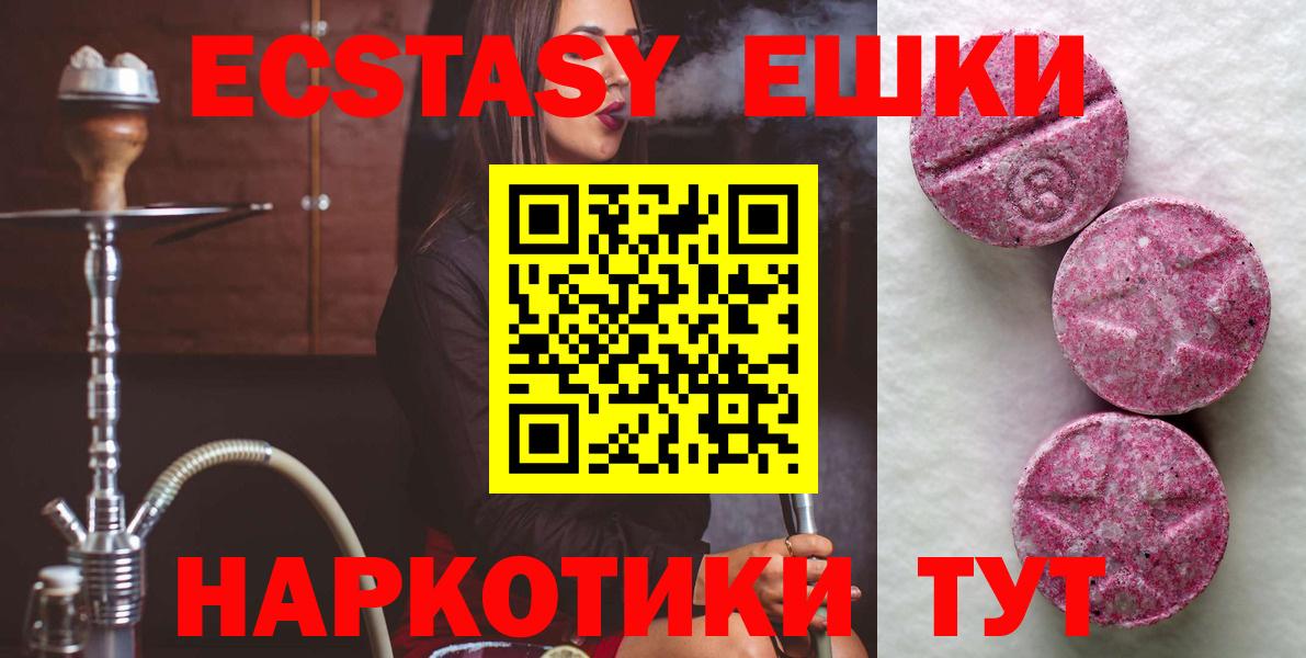 Экстази MDMA Чусовой