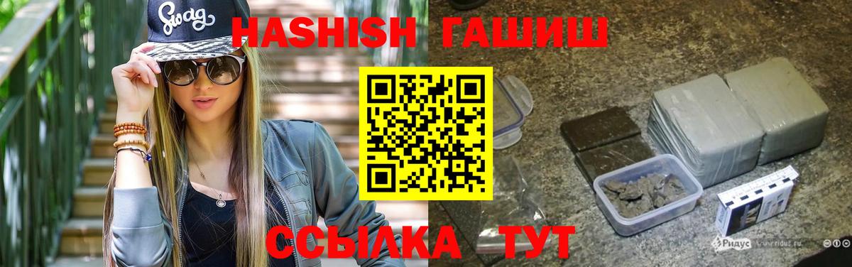 ГАШ  как найти закладки  Вход с VPN  ГАШИШ AMNESIA HAZE  Чусовой  ГАШ hashish 