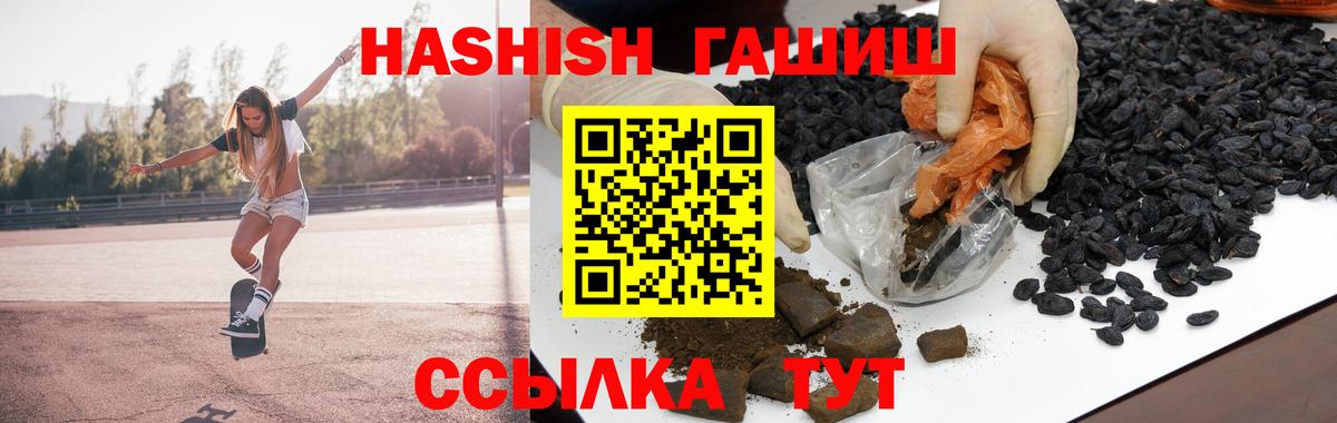 ГАШИШ hashish Чусовой