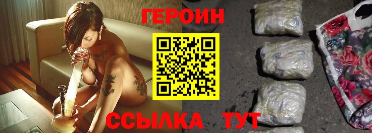 Героин гречка  Вход с VPN  Героин  Чусовой 