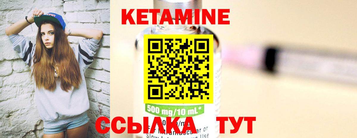 КЕТАМИН ketamine Чусовой