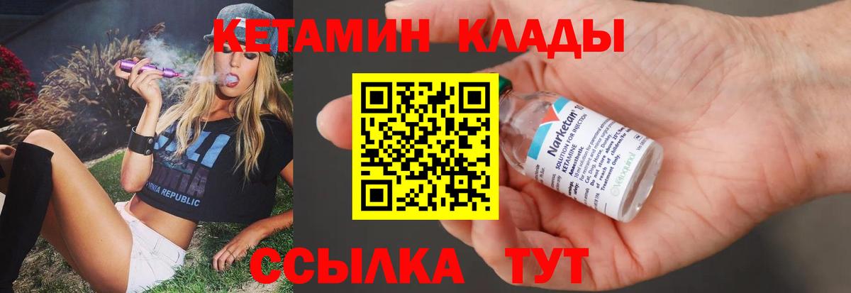 Чусовой  Кетамин ketamine  Вход с VPN 