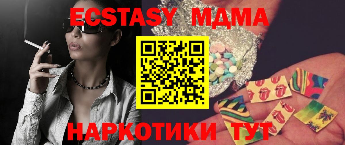 МДМА VHQ Чусовой