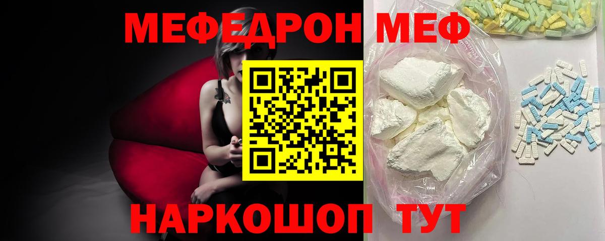 Чусовой  МЕФ mephedrone  МЕФ  Вход с VPN 