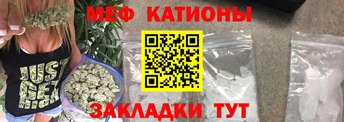 Меф Чусовой