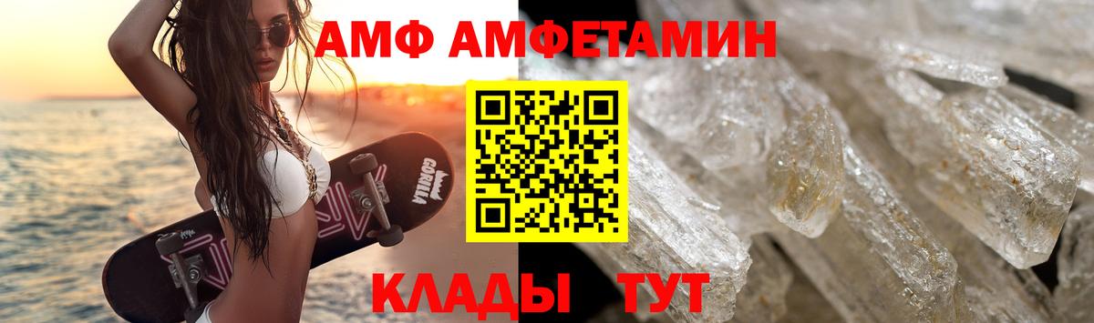 МЕТАМФЕТАМИН кристалл Чусовой