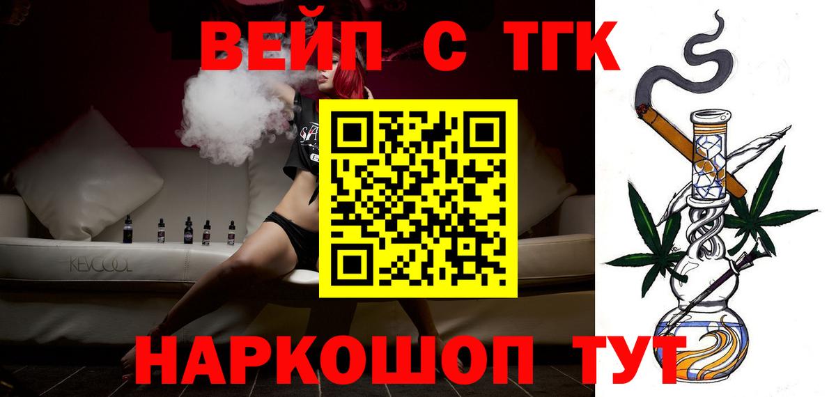 ТГК Wax  где продают наркотики  Дистиллят ТГК гашишное масло  Чусовой  Вход с VPN 