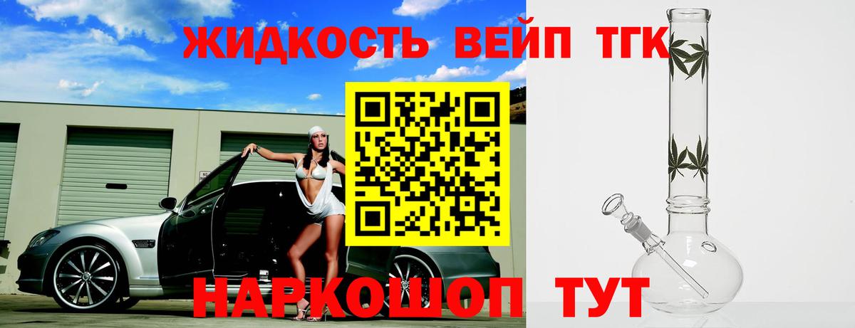 ТГК Wax Чусовой